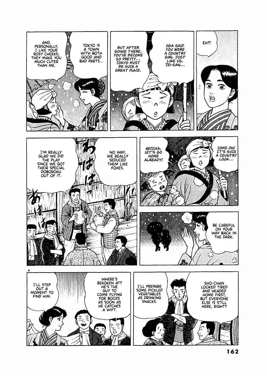 Page 4 Chapter 7 Ryuu: Ron