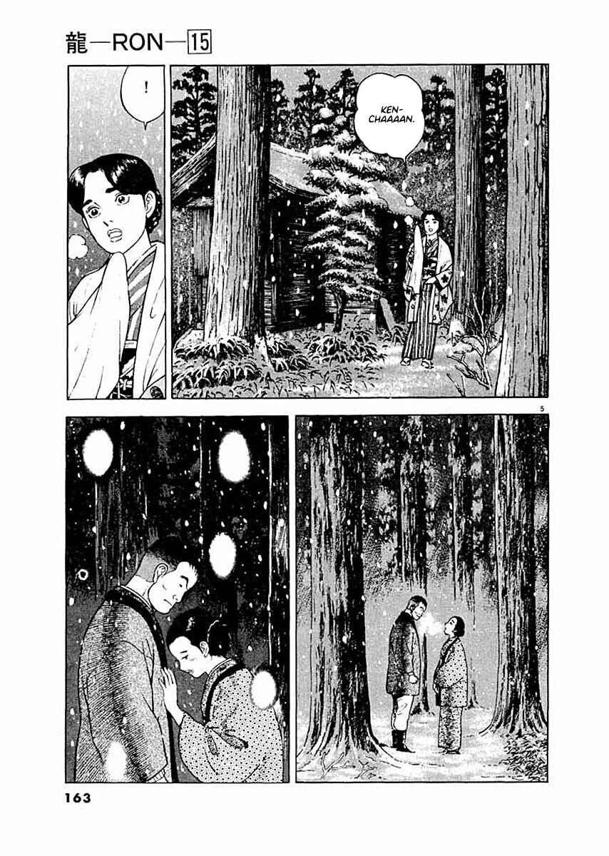 Page 5 Chapter 7 Ryuu: Ron