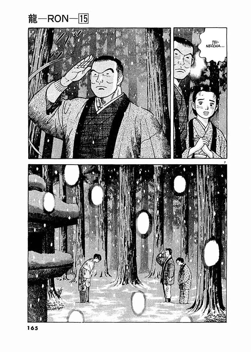 Page 7 Chapter 7 Ryuu: Ron