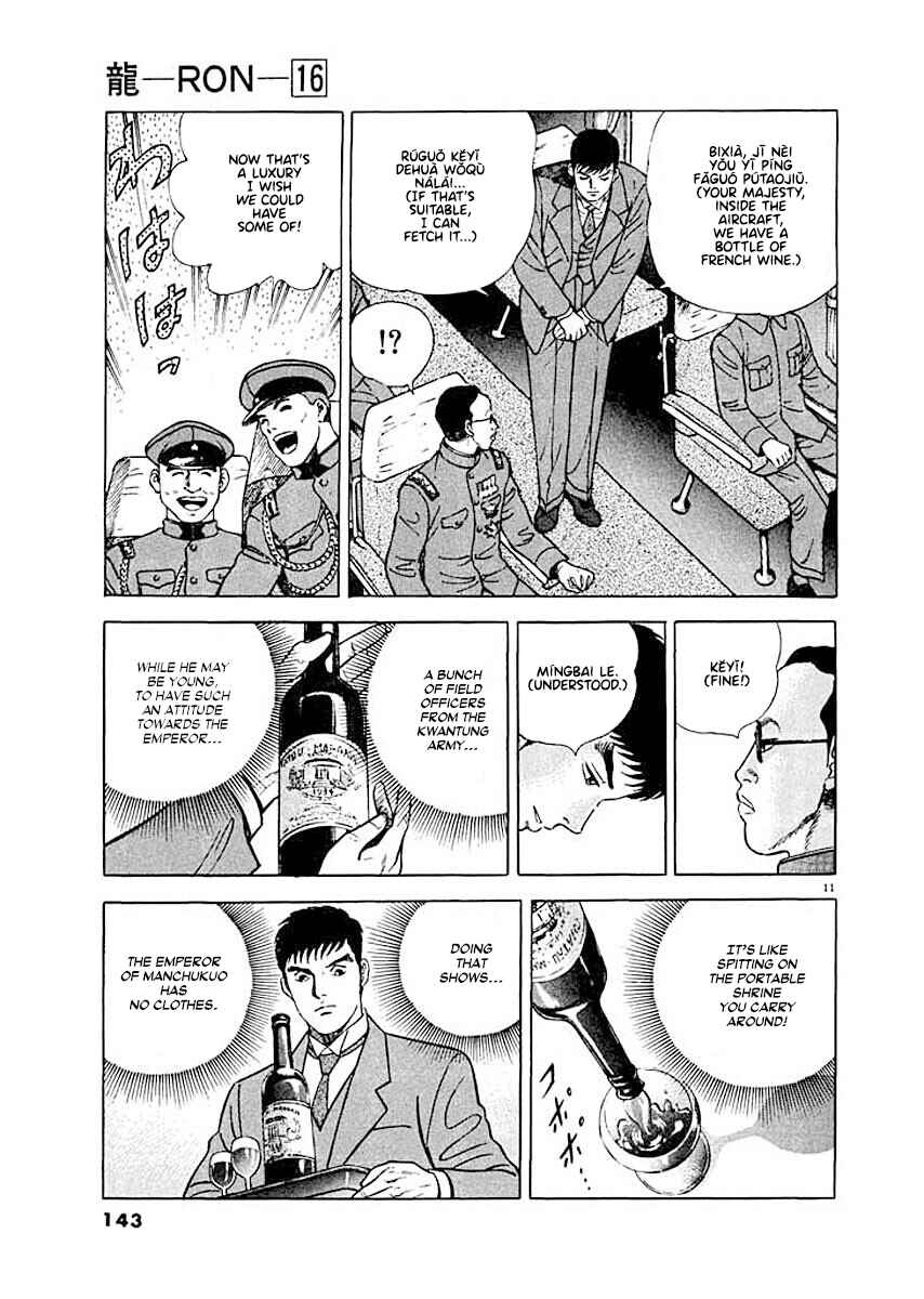Page 10 Chapter 6 Ryuu: Ron
