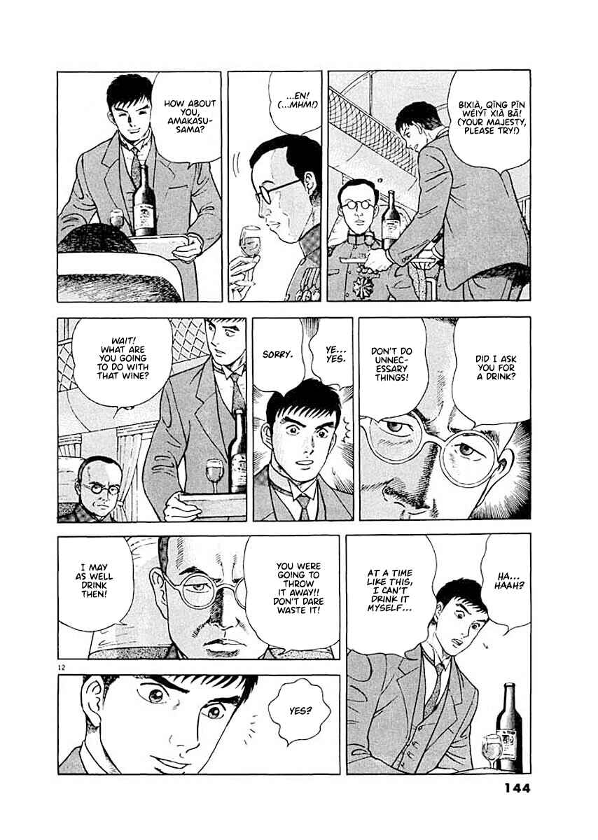 Page 11 Chapter 6 Ryuu: Ron