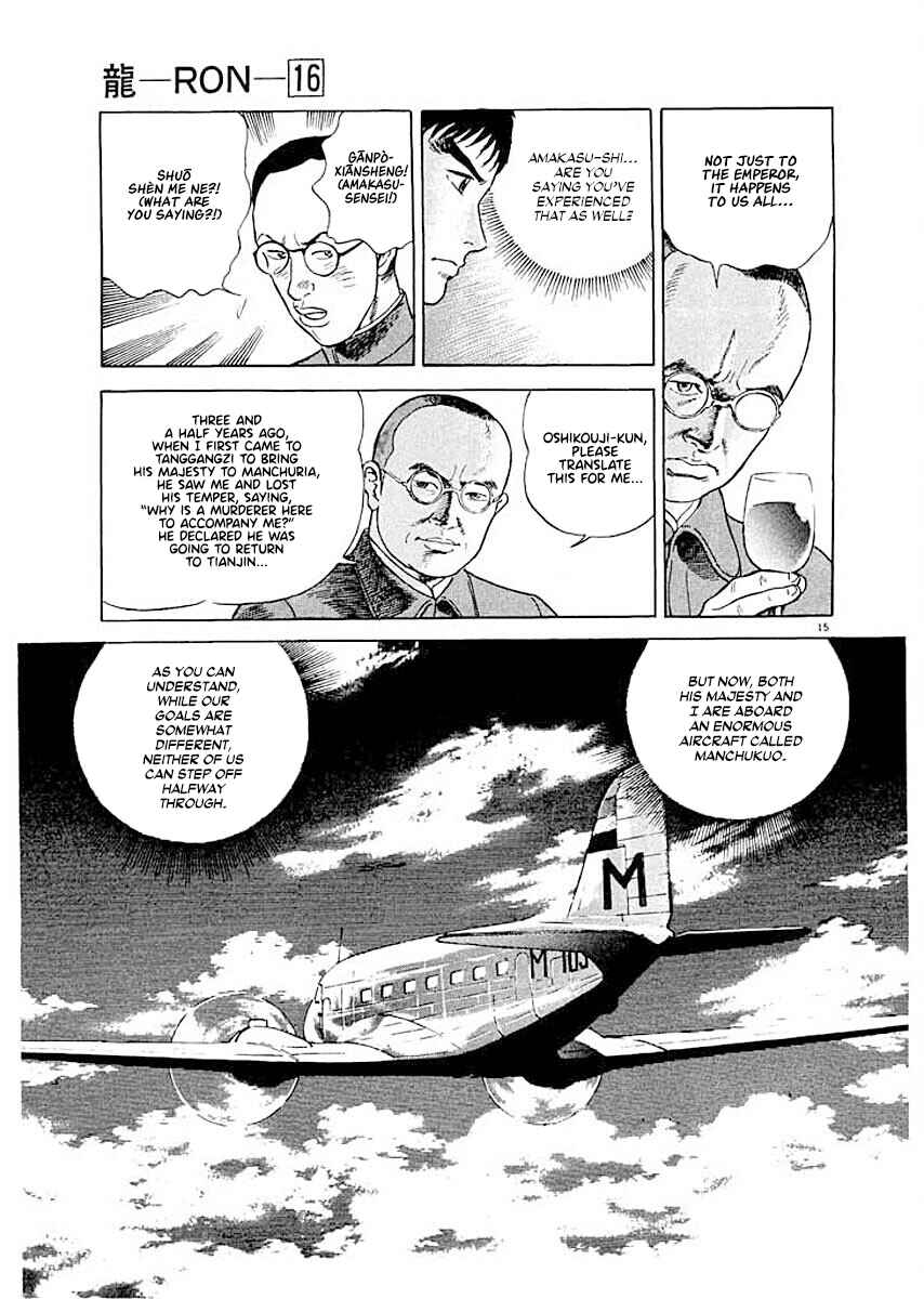 Page 14 Chapter 6 Ryuu: Ron