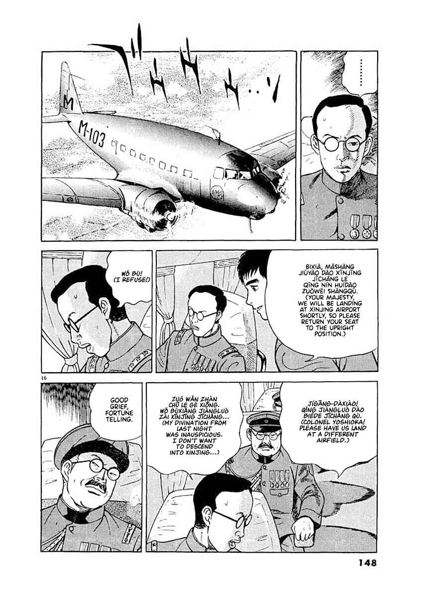 Page 15 Chapter 6 Ryuu: Ron