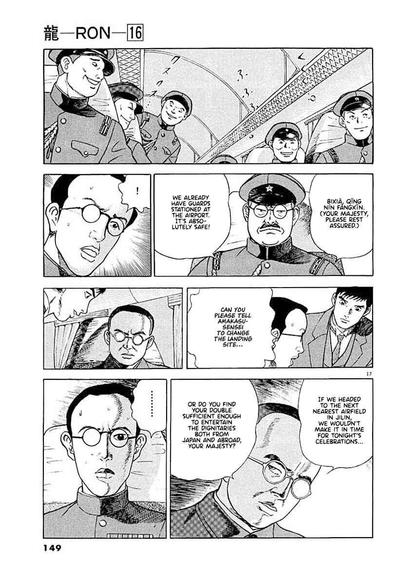 Page 16 Chapter 6 Ryuu: Ron