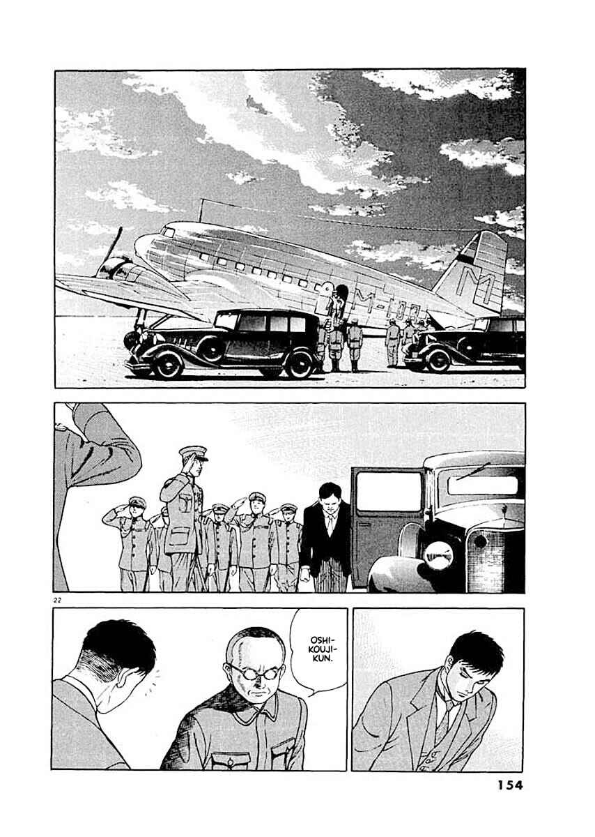 Page 21 Chapter 6 Ryuu: Ron