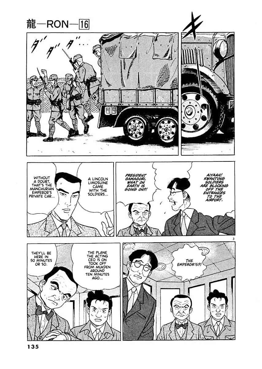 Page 3 Chapter 6 Ryuu: Ron