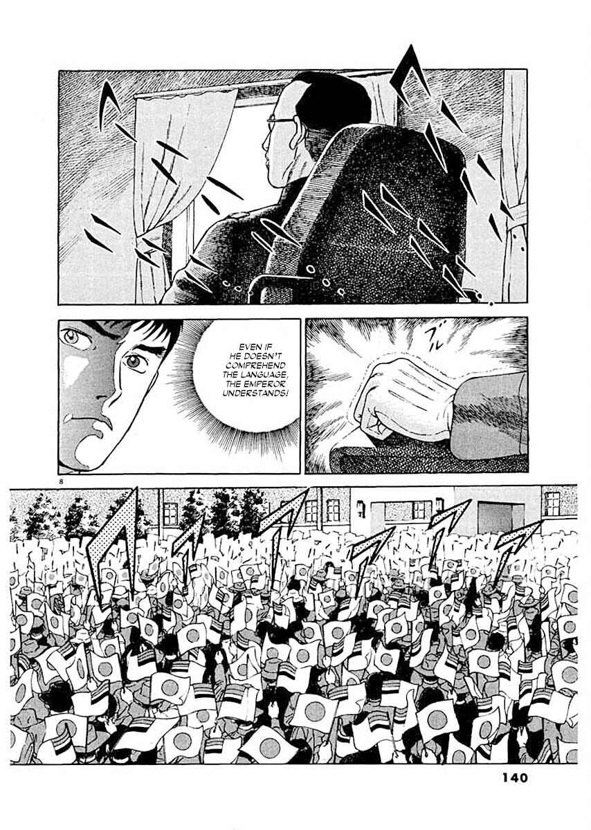 Page 7 Chapter 6 Ryuu: Ron