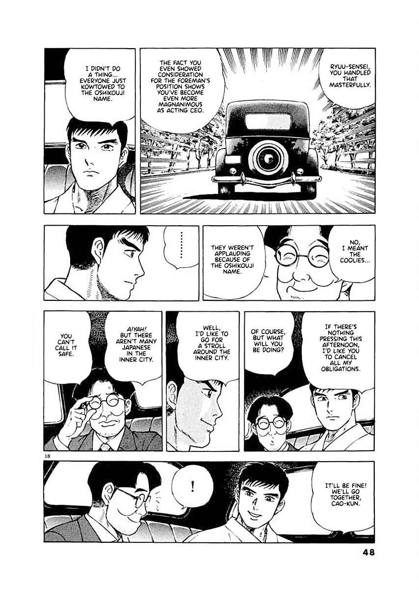 Page 17 Chapter 2 Ryuu: Ron