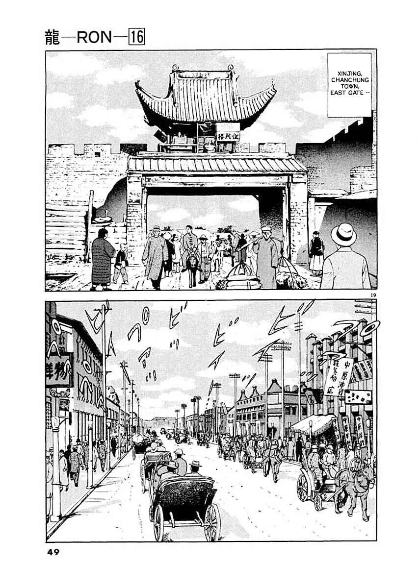 Page 18 Chapter 2 Ryuu: Ron