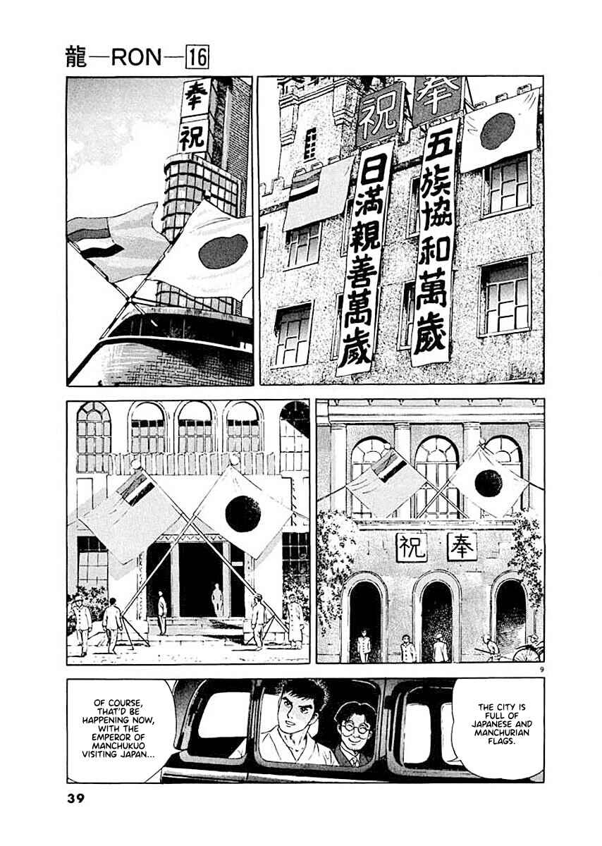 Page 8 Chapter 2 Ryuu: Ron