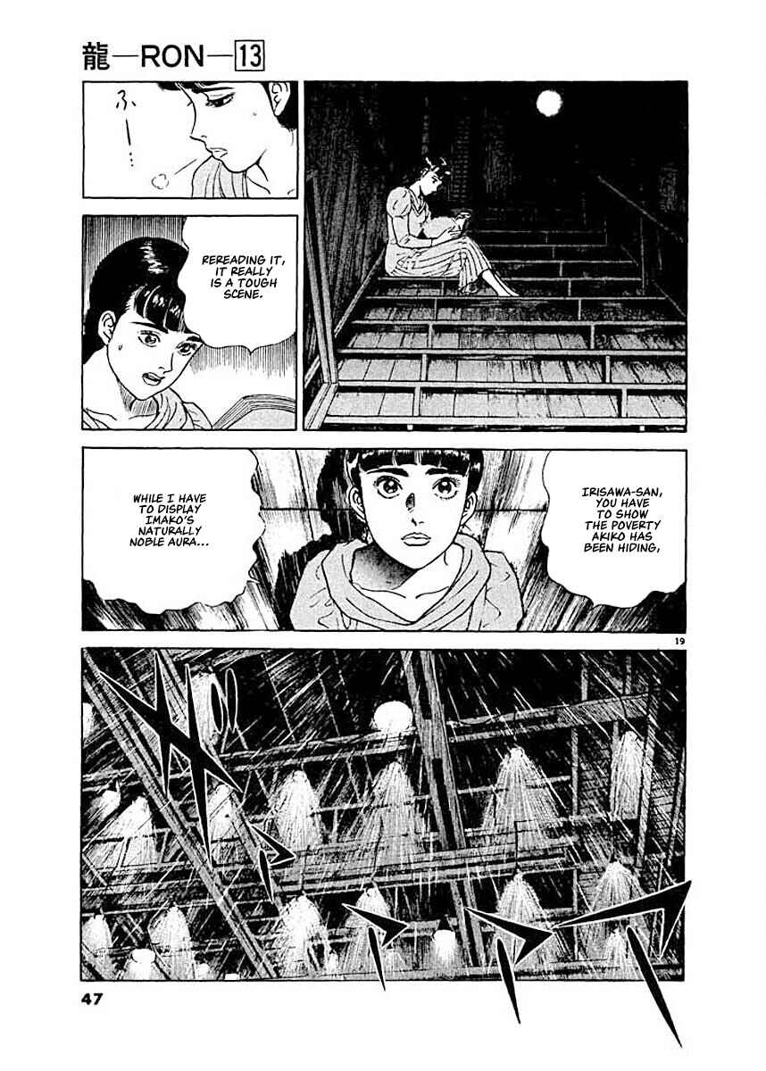 Page 18 Chapter 2 Ryuu: Ron