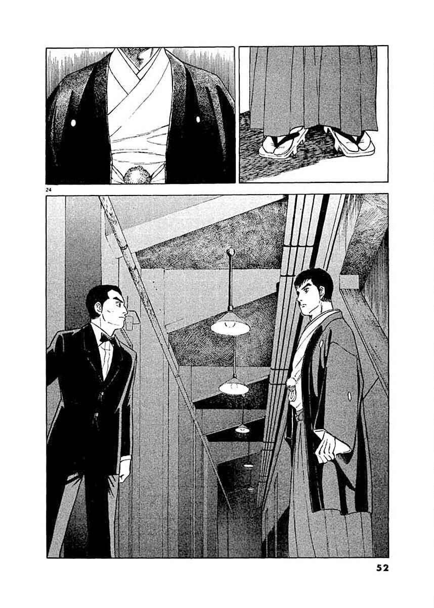 Page 23 Chapter 2 Ryuu: Ron