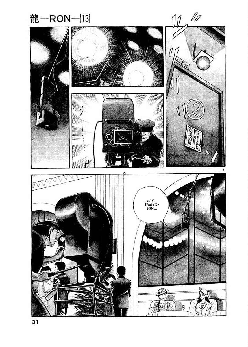 Page 3 Chapter 2 Ryuu: Ron