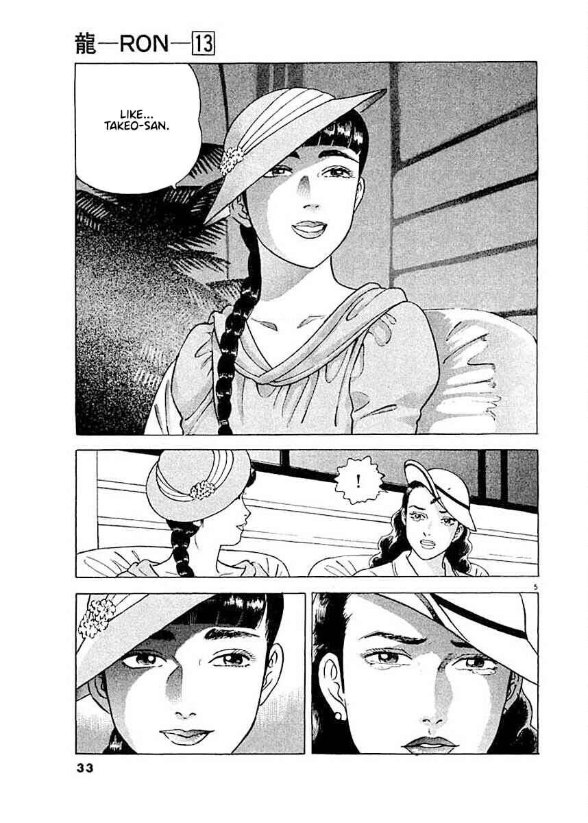 Page 5 Chapter 2 Ryuu: Ron
