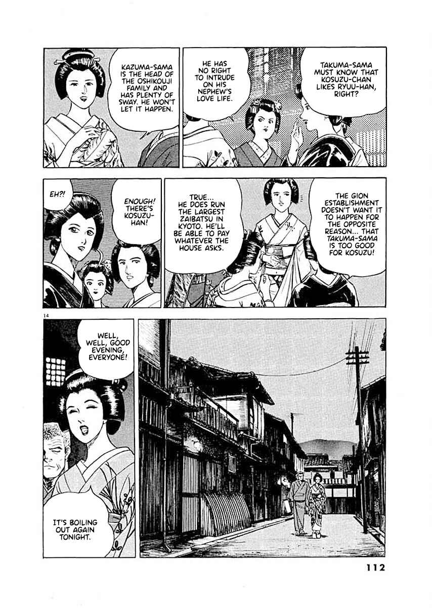 Page 14 Chapter 5 Ryuu: Ron