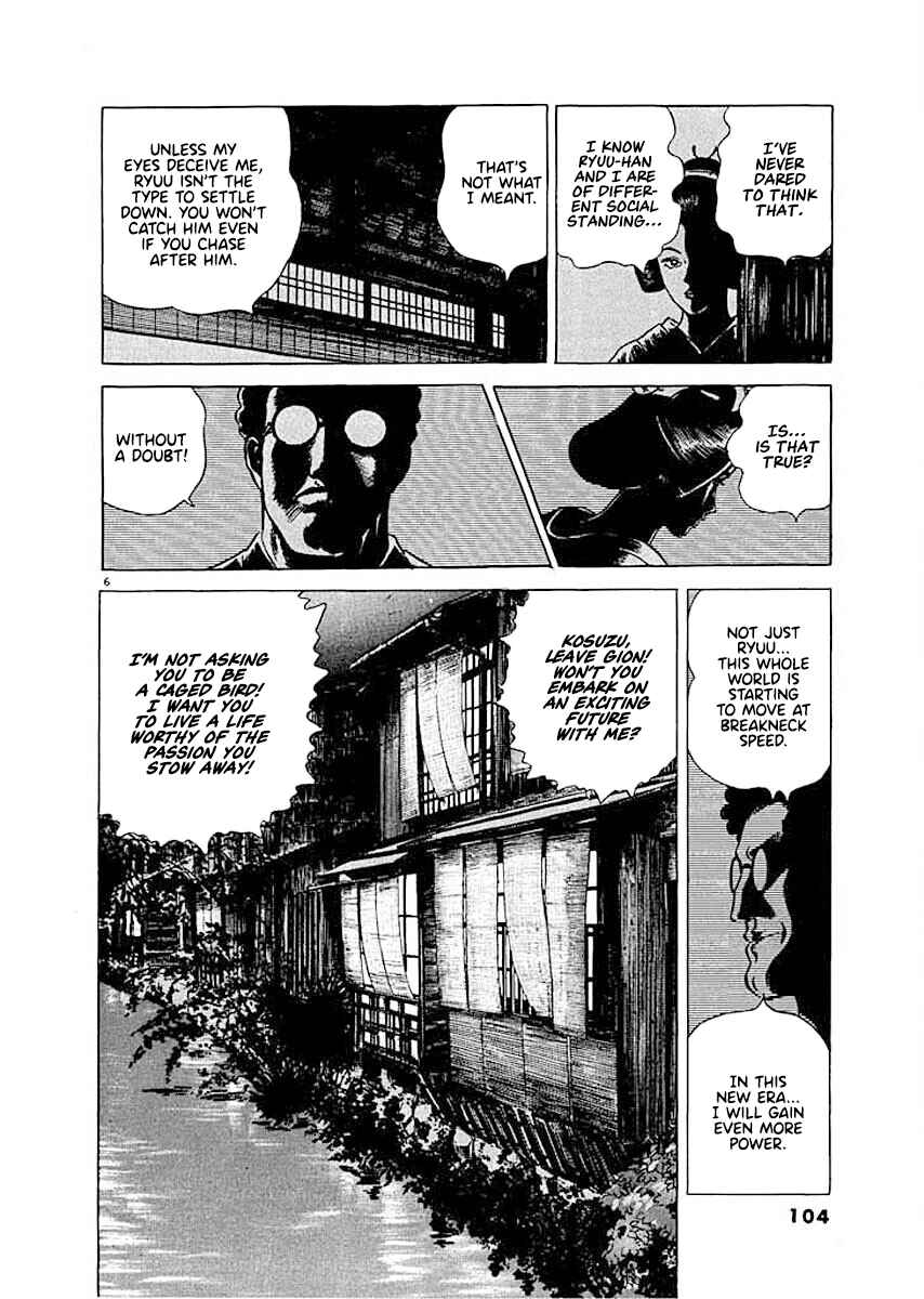 Page 6 Chapter 5 Ryuu: Ron