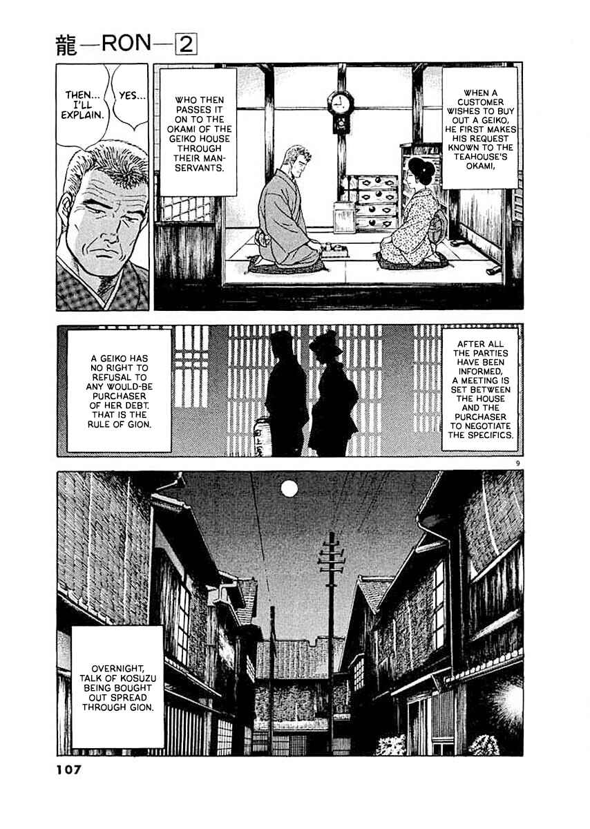 Page 9 Chapter 5 Ryuu: Ron