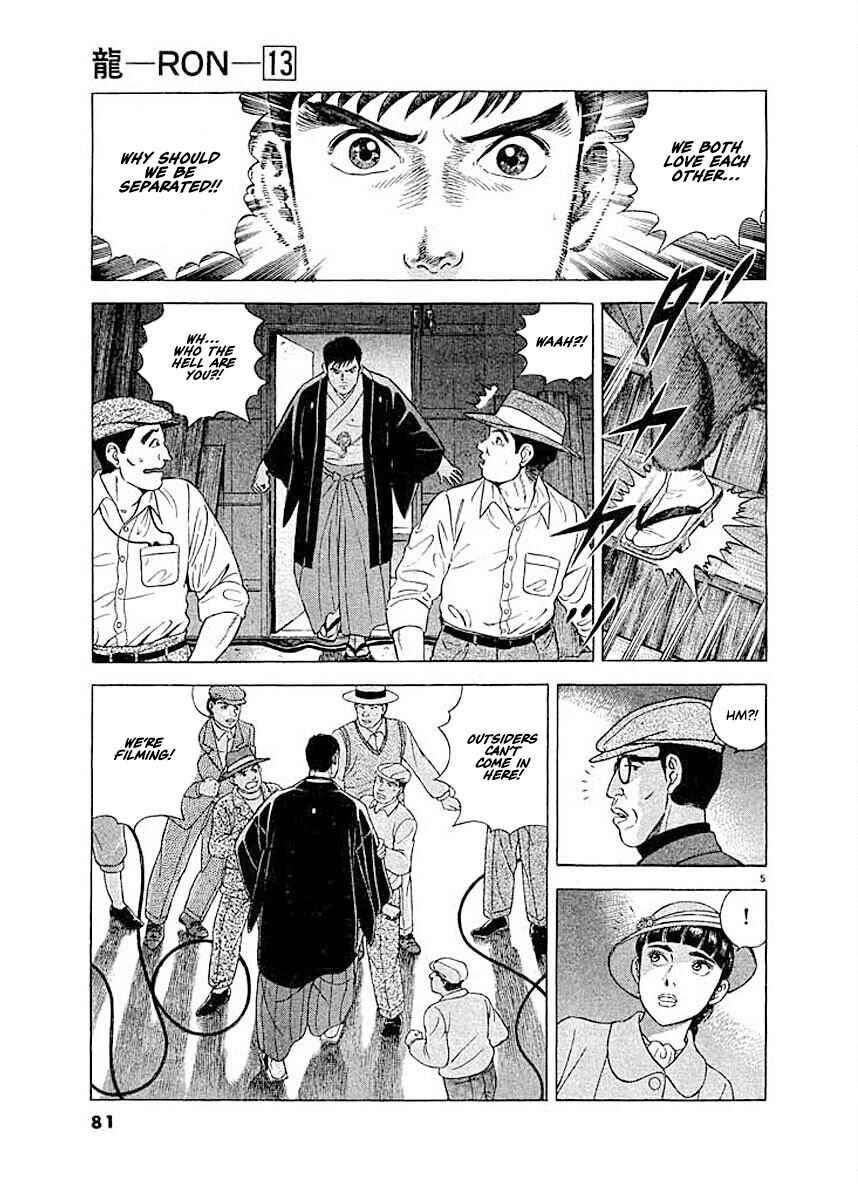 Page 5 Chapter 4 Ryuu: Ron