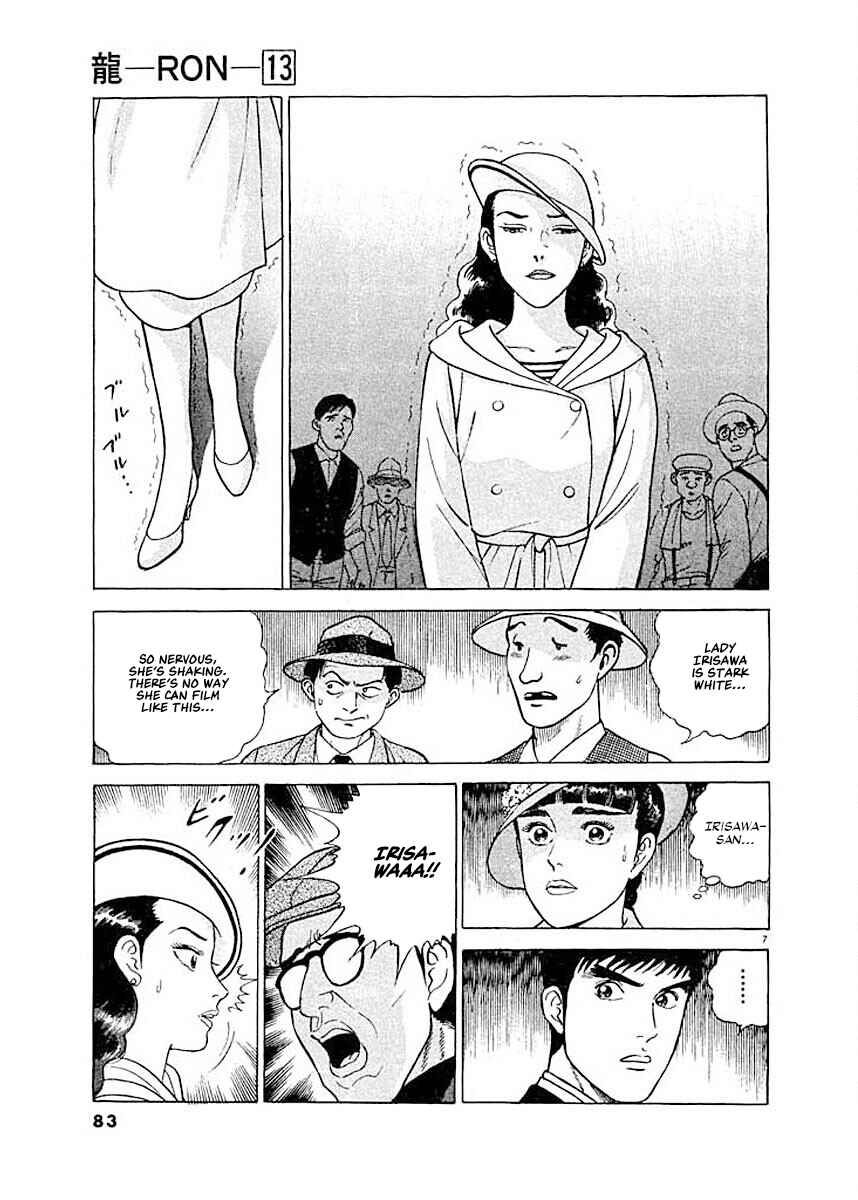 Page 7 Chapter 4 Ryuu: Ron