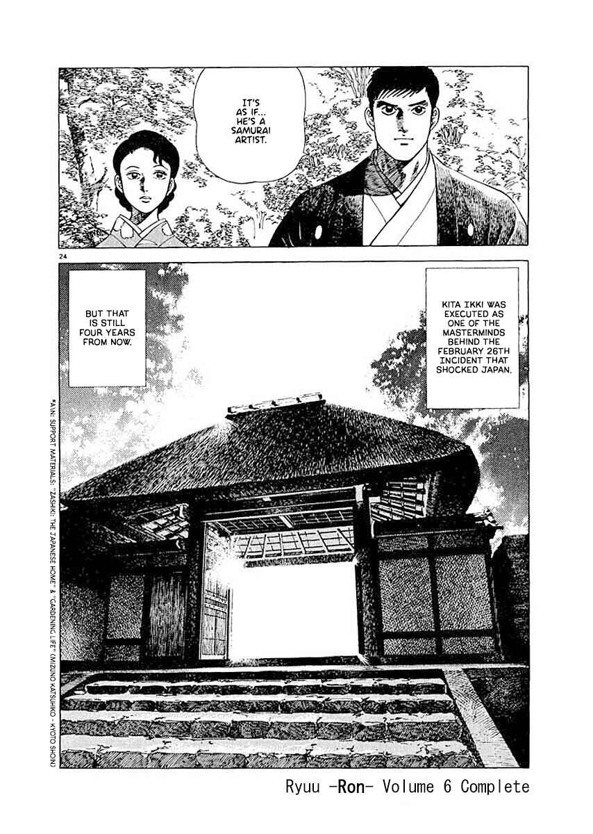 Page 24 Chapter 9 Ryuu: Ron