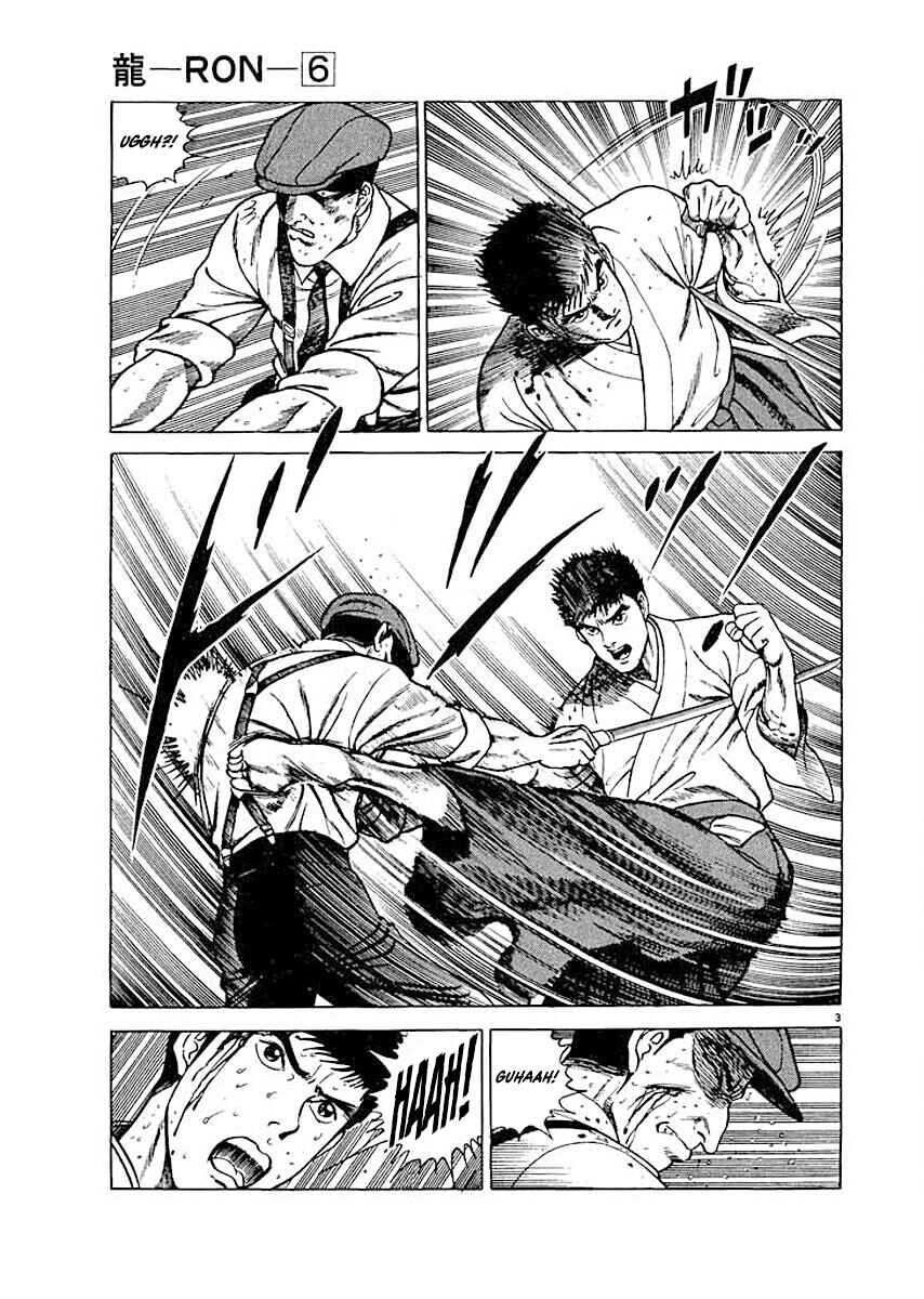 Page 3 Chapter 9 Ryuu: Ron