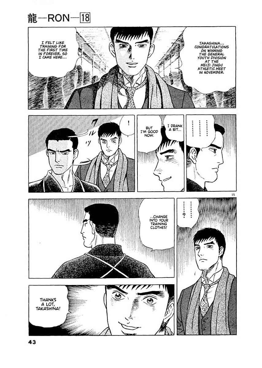 Page 14 Chapter 2 Ryuu: Ron