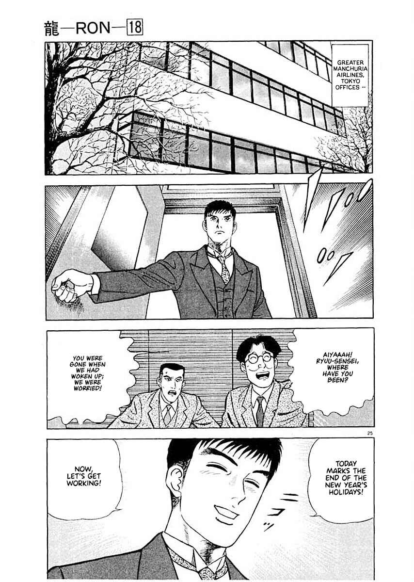 Page 24 Chapter 2 Ryuu: Ron