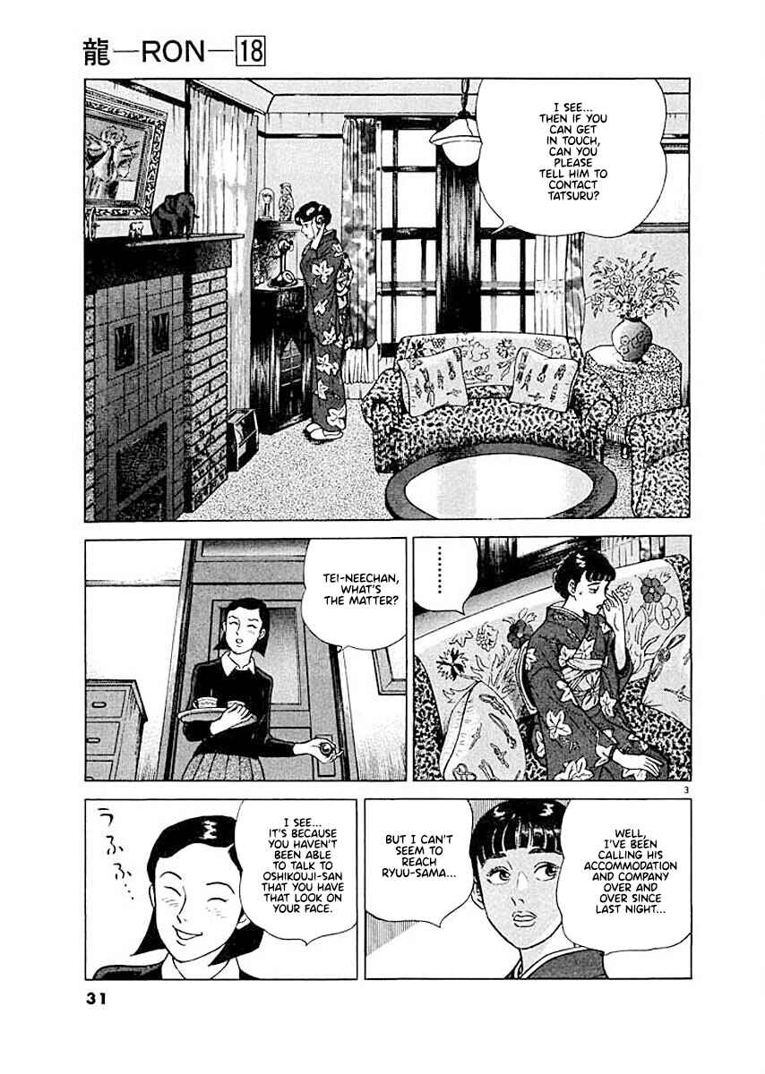 Page 3 Chapter 2 Ryuu: Ron
