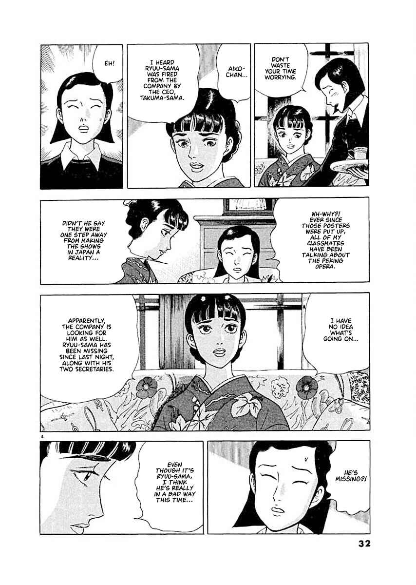 Page 4 Chapter 2 Ryuu: Ron