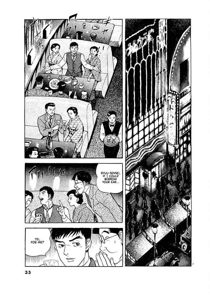 Page 7 Chapter 2 Ryuu: Ron