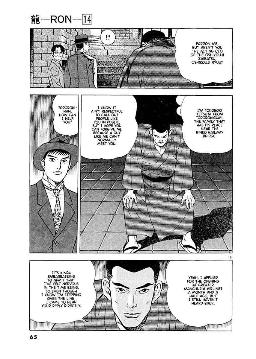 Page 13 Chapter 3 Ryuu: Ron