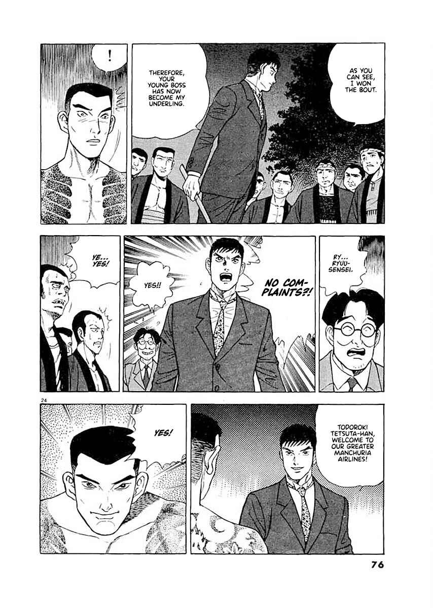 Page 24 Chapter 3 Ryuu: Ron