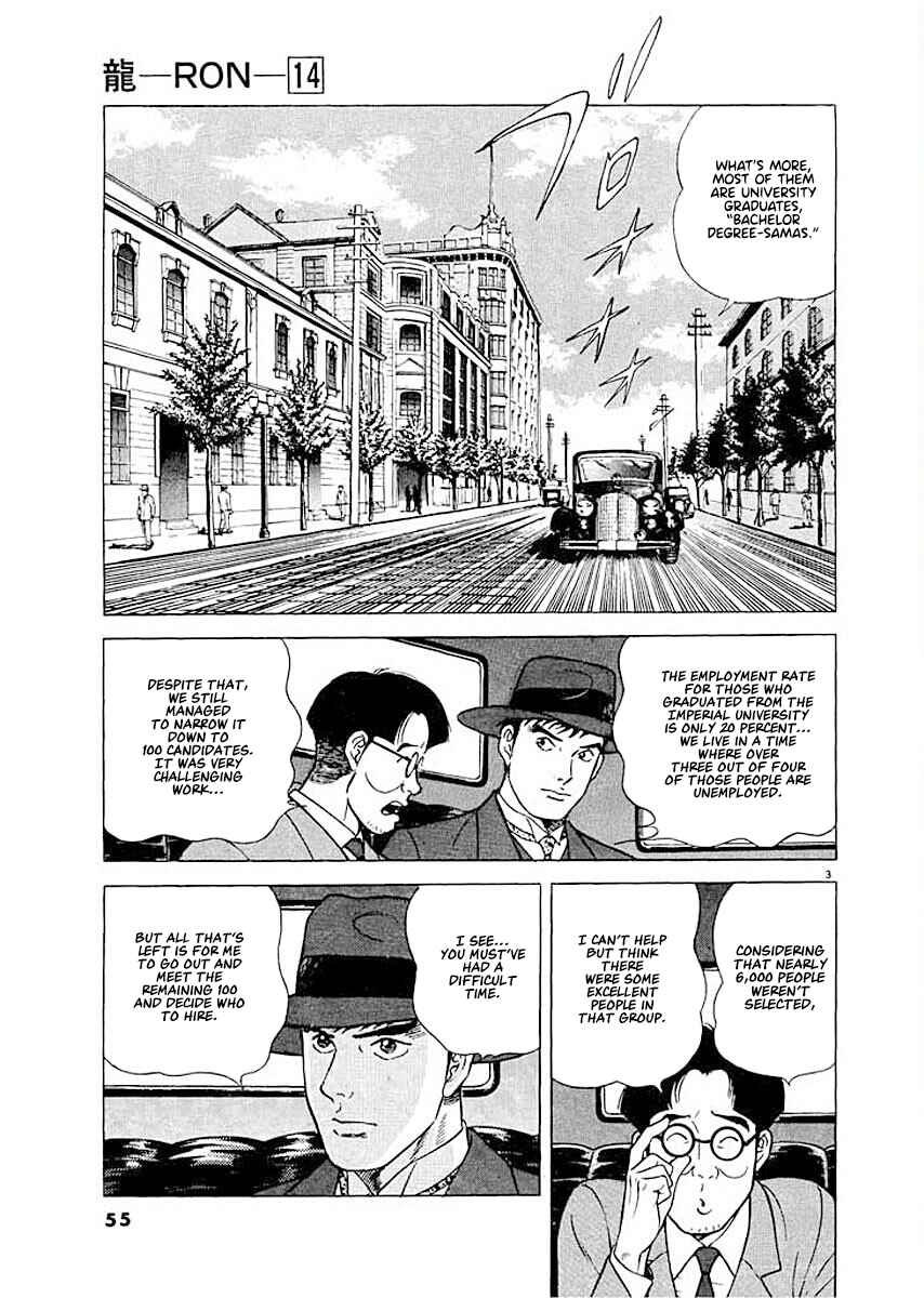Page 3 Chapter 3 Ryuu: Ron