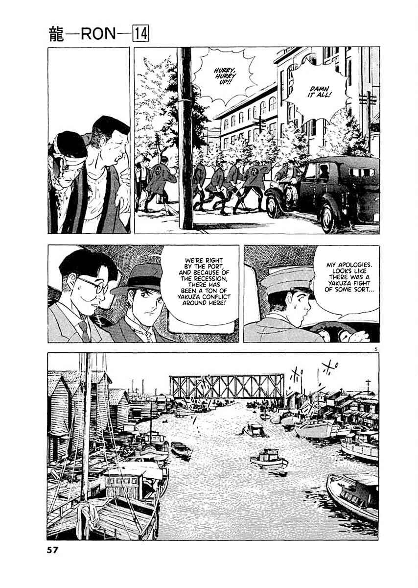 Page 5 Chapter 3 Ryuu: Ron