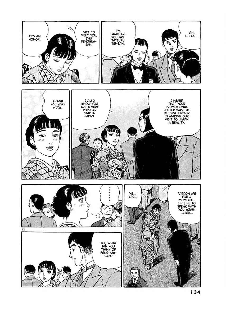 Page 12 Chapter 6 Ryuu: Ron