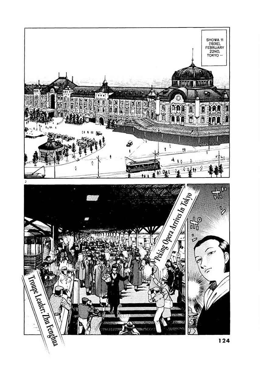 Page 2 Chapter 6 Ryuu: Ron