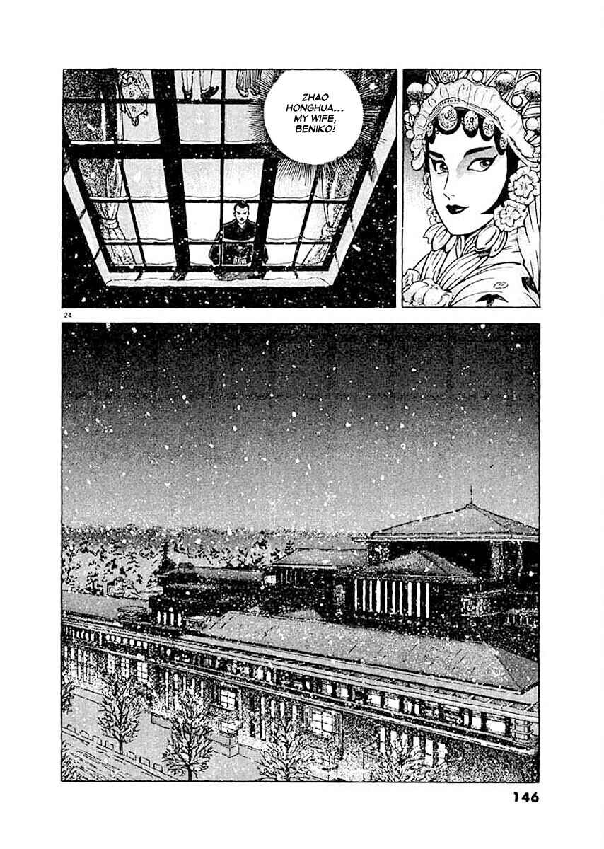 Page 24 Chapter 6 Ryuu: Ron