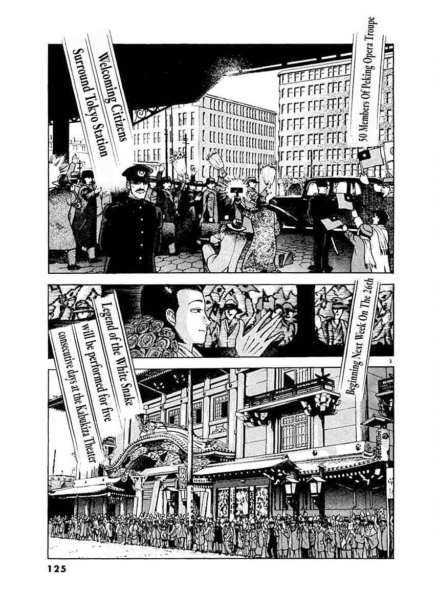 Page 3 Chapter 6 Ryuu: Ron