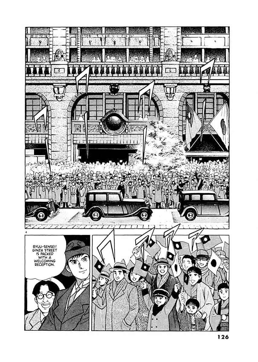 Page 4 Chapter 6 Ryuu: Ron