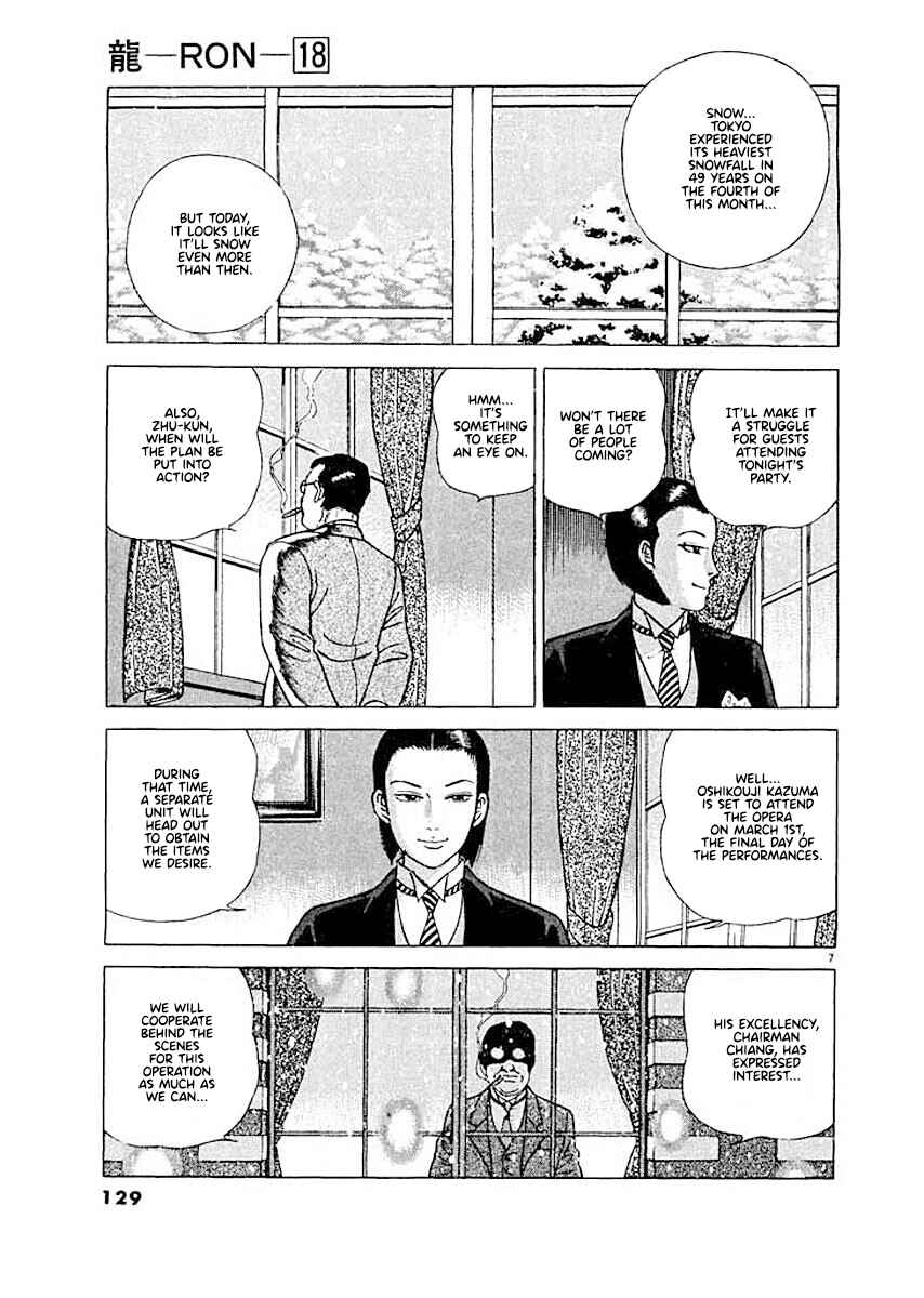 Page 7 Chapter 6 Ryuu: Ron