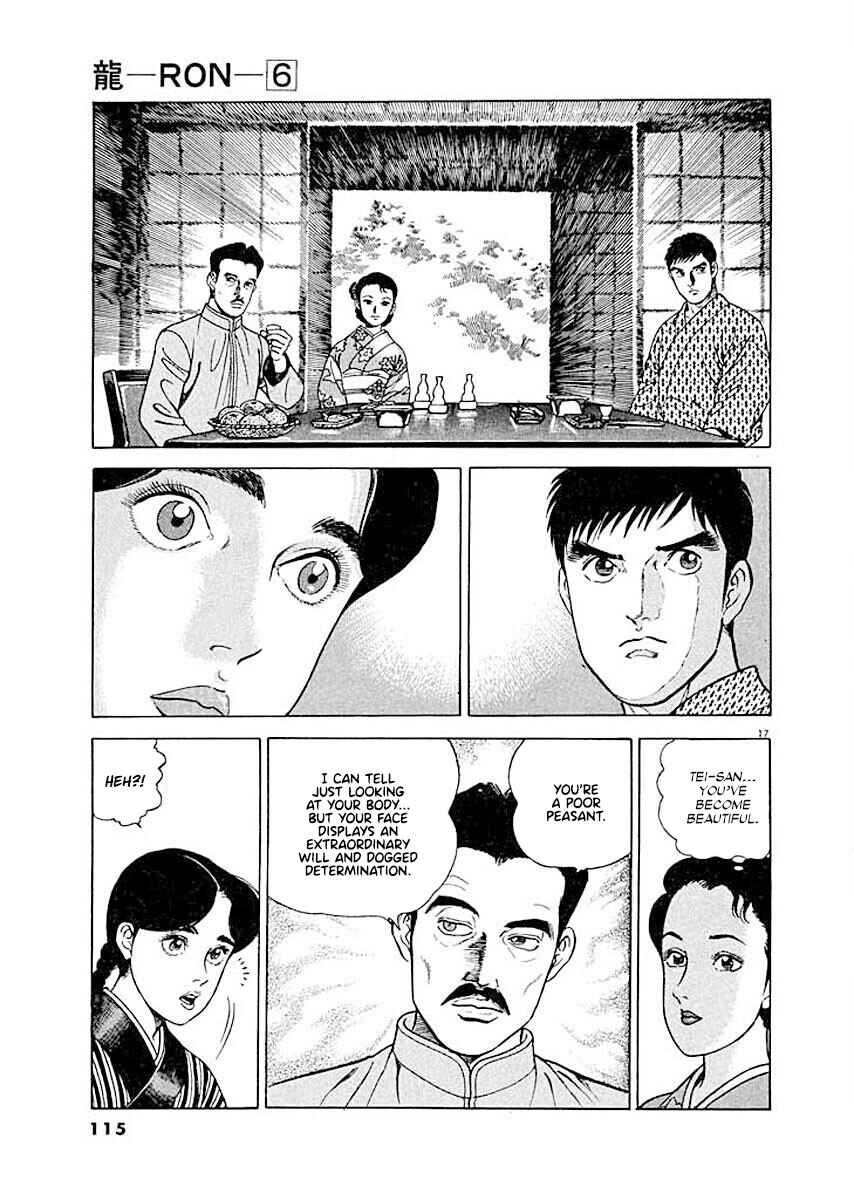 Page 17 Chapter 5 Ryuu: Ron