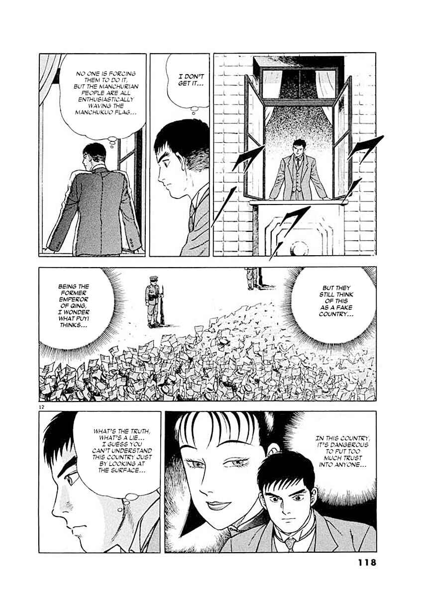 Page 11 Chapter 5 Ryuu: Ron