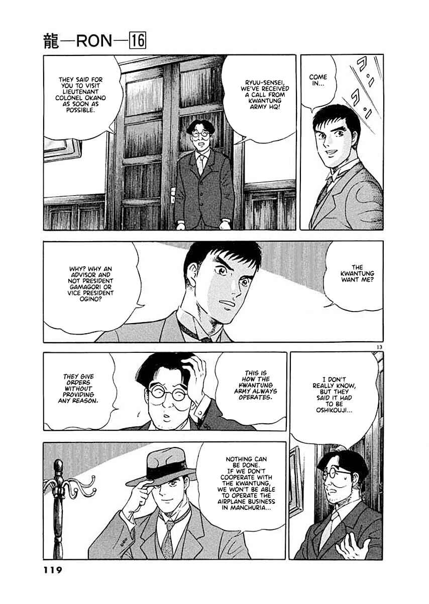 Page 12 Chapter 5 Ryuu: Ron