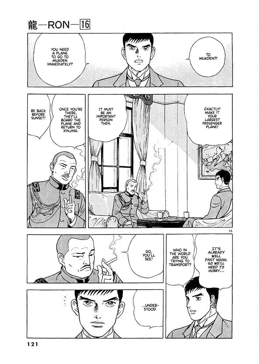 Page 14 Chapter 5 Ryuu: Ron