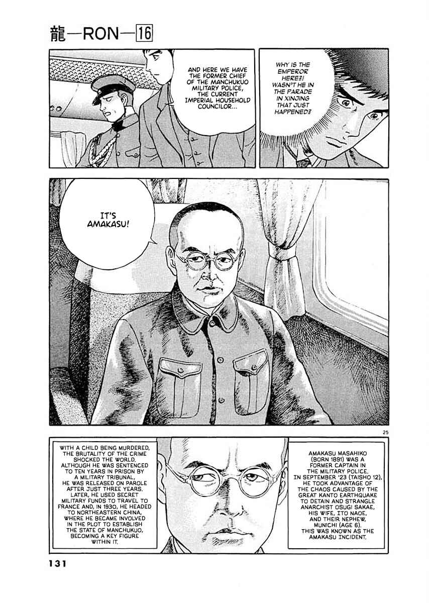 Page 24 Chapter 5 Ryuu: Ron