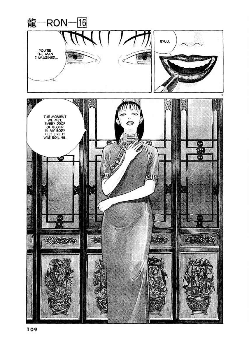 Page 3 Chapter 5 Ryuu: Ron