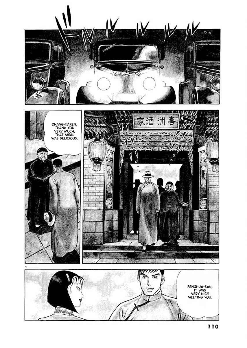 Page 4 Chapter 5 Ryuu: Ron
