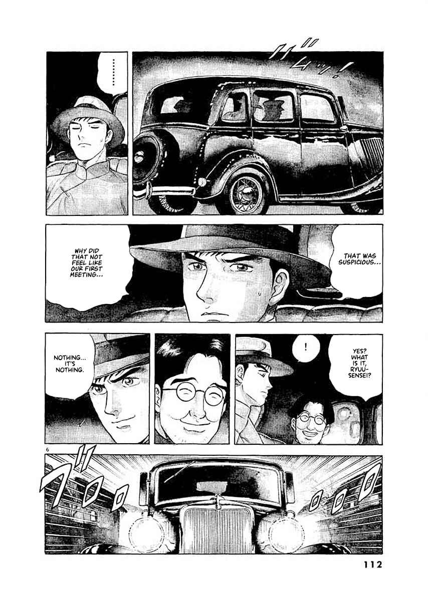 Page 6 Chapter 5 Ryuu: Ron