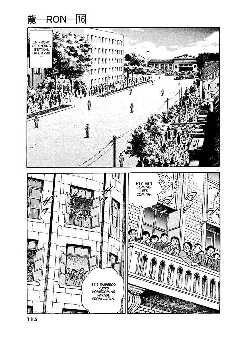 Page 9 Chapter 5 Ryuu: Ron