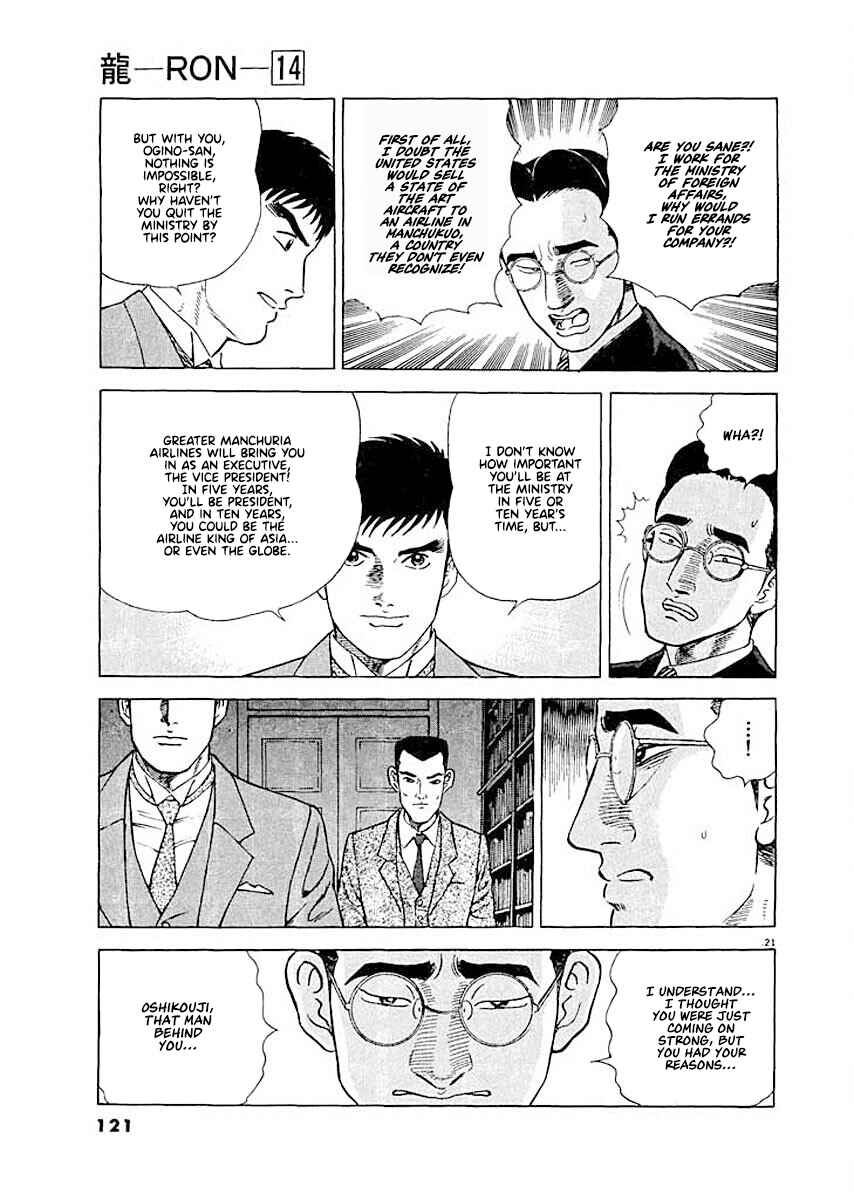 Page 21 Chapter 5 Ryuu: Ron